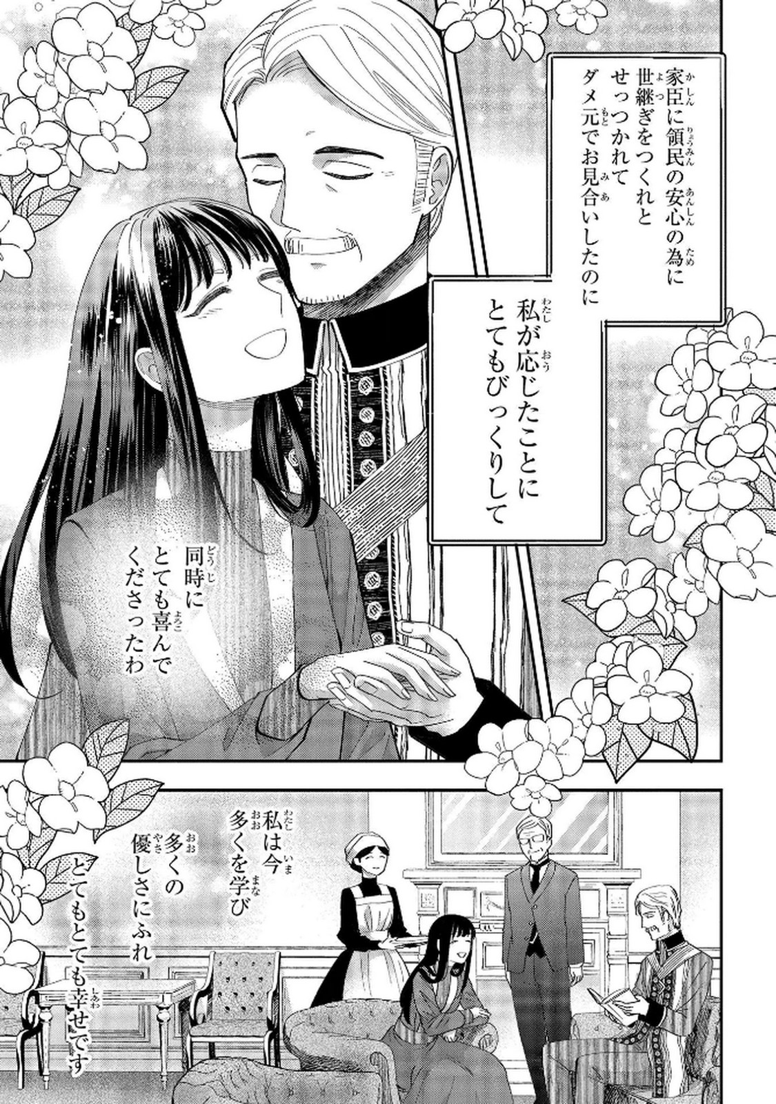 Bakemono Jou Sopfie no Salon - Chapter 8 - Page 43