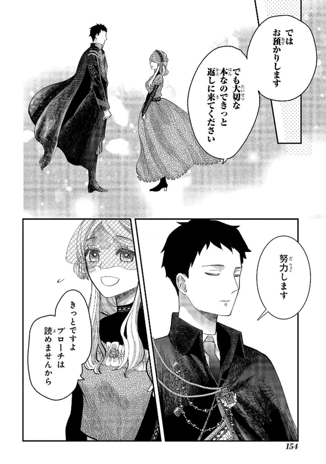 Bakemono Jou Sopfie no Salon - Chapter 9 - Page 26