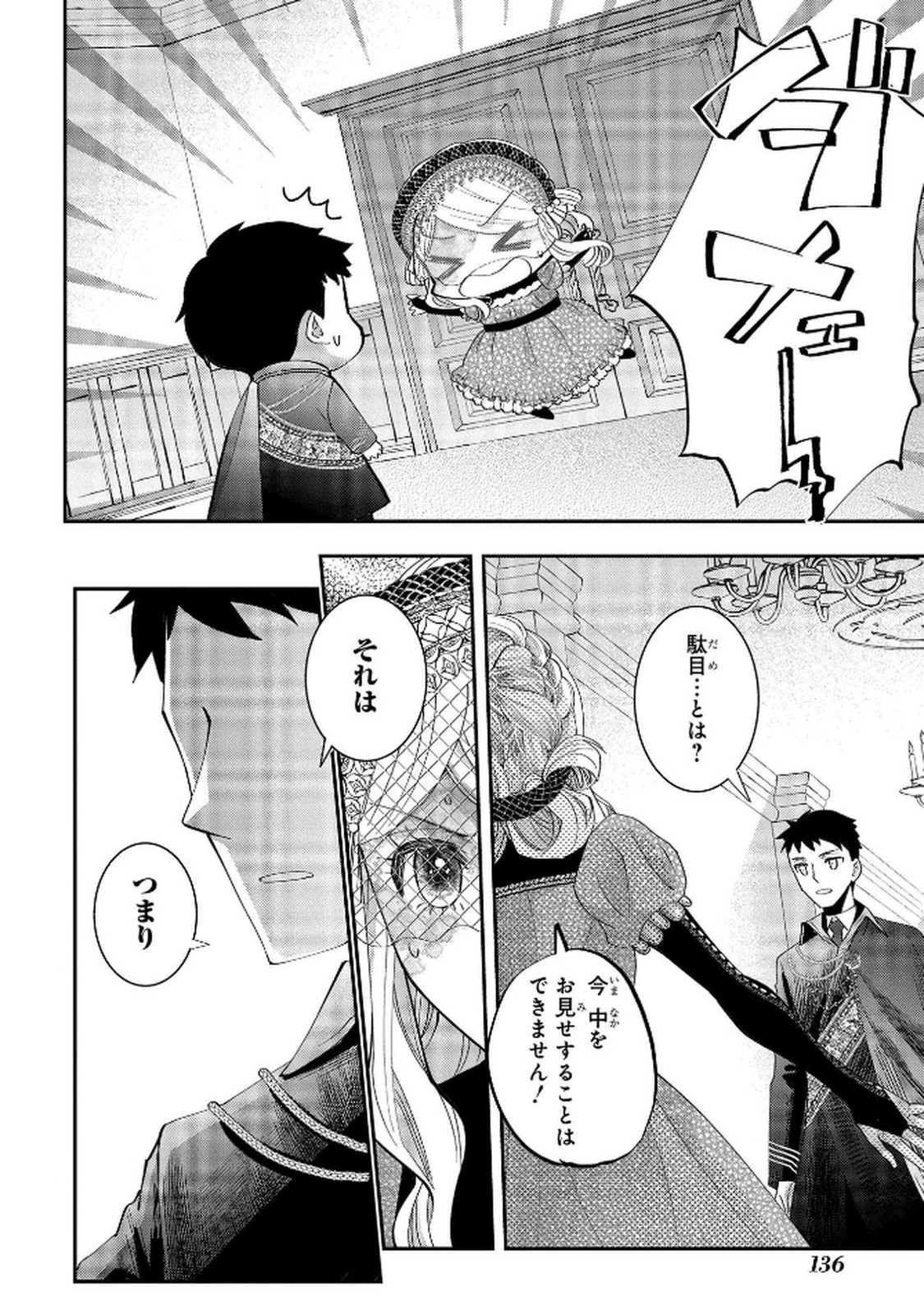 Bakemono Jou Sopfie no Salon - Chapter 9 - Page 8