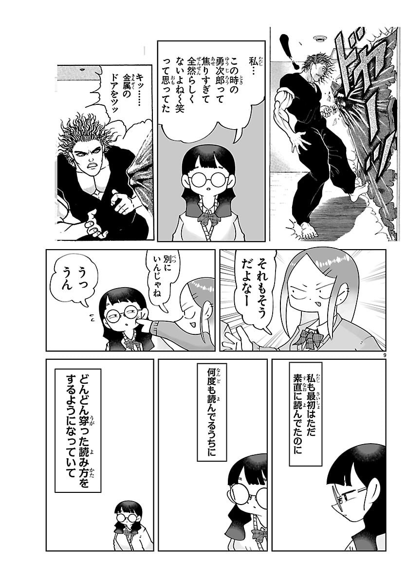 Baki no Wa! - Baki wo Kataru Joshikousei Tachi - Chapter 5 - Page 9