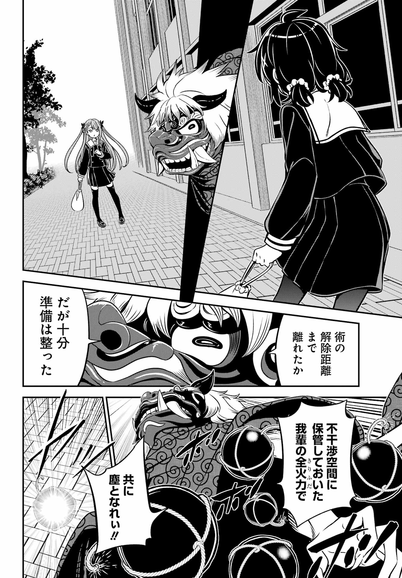 Bakko - Chapter 8 - Page 8