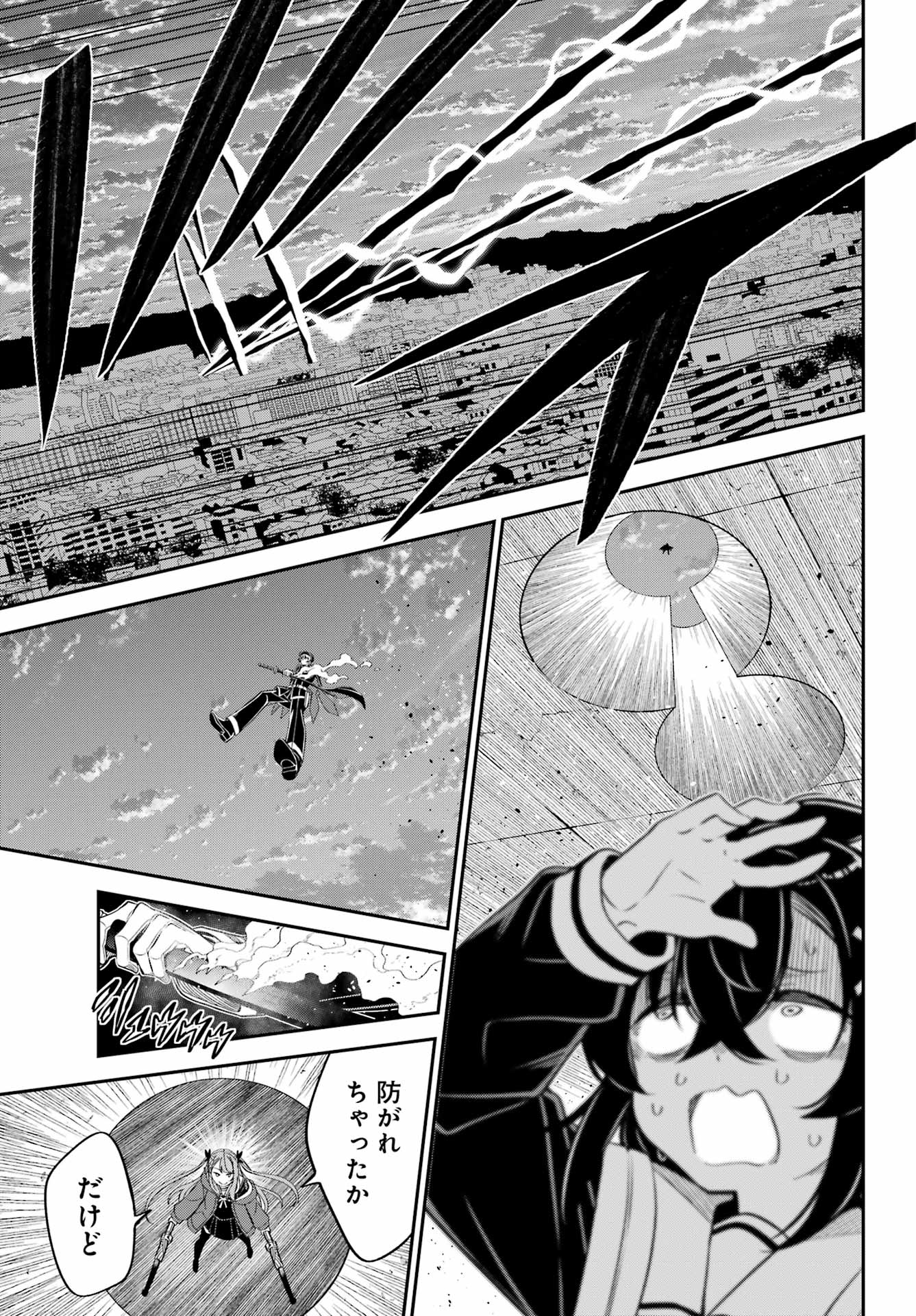 Bakko - Chapter 9 - Page 8