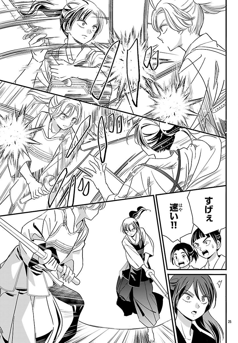 Baku Gyaru: Reiwa Gyaru ga Bakumatsu o Ageru - Chapter 5.2 - Page 10