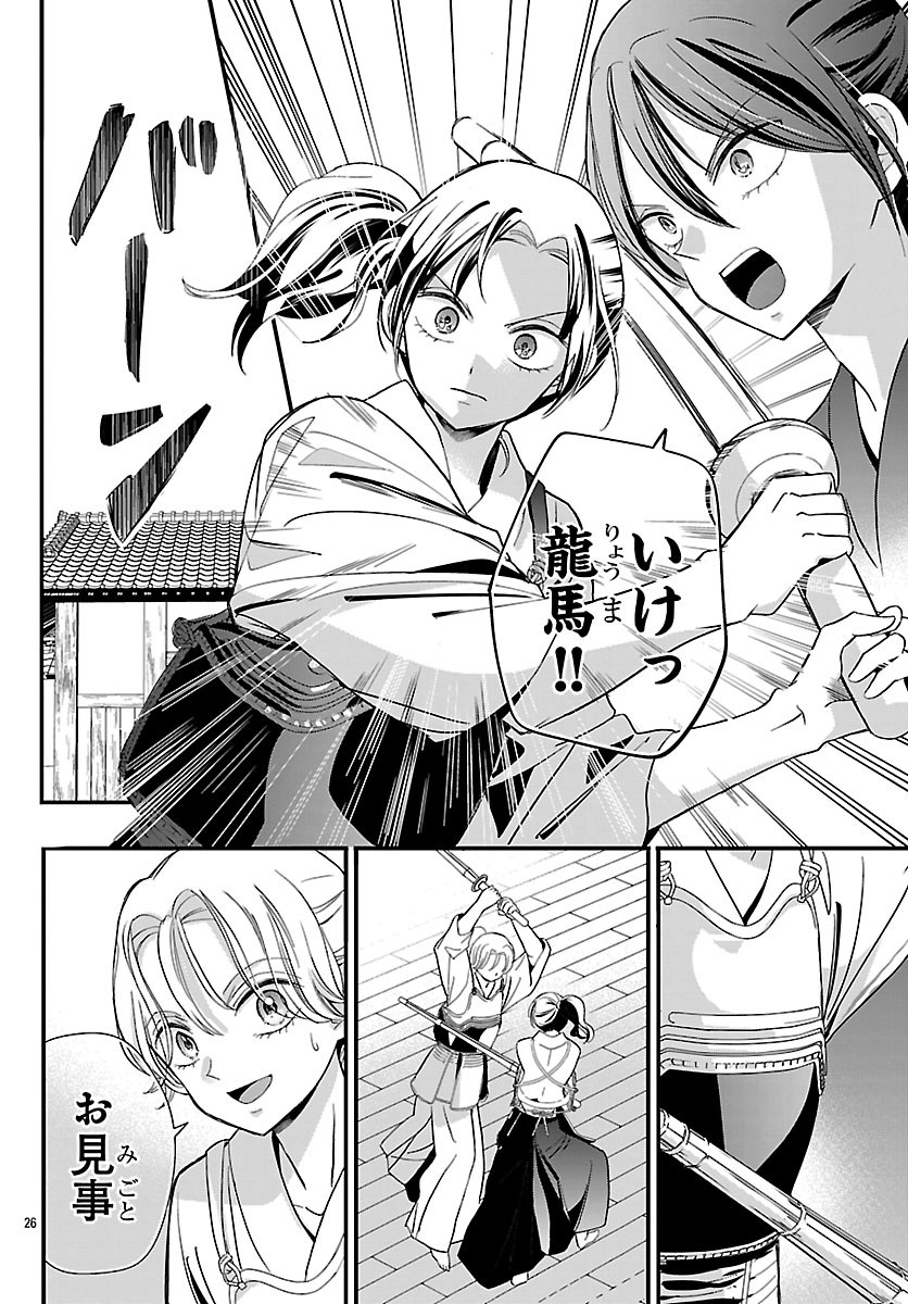 Baku Gyaru: Reiwa Gyaru ga Bakumatsu o Ageru - Chapter 5.2 - Page 11