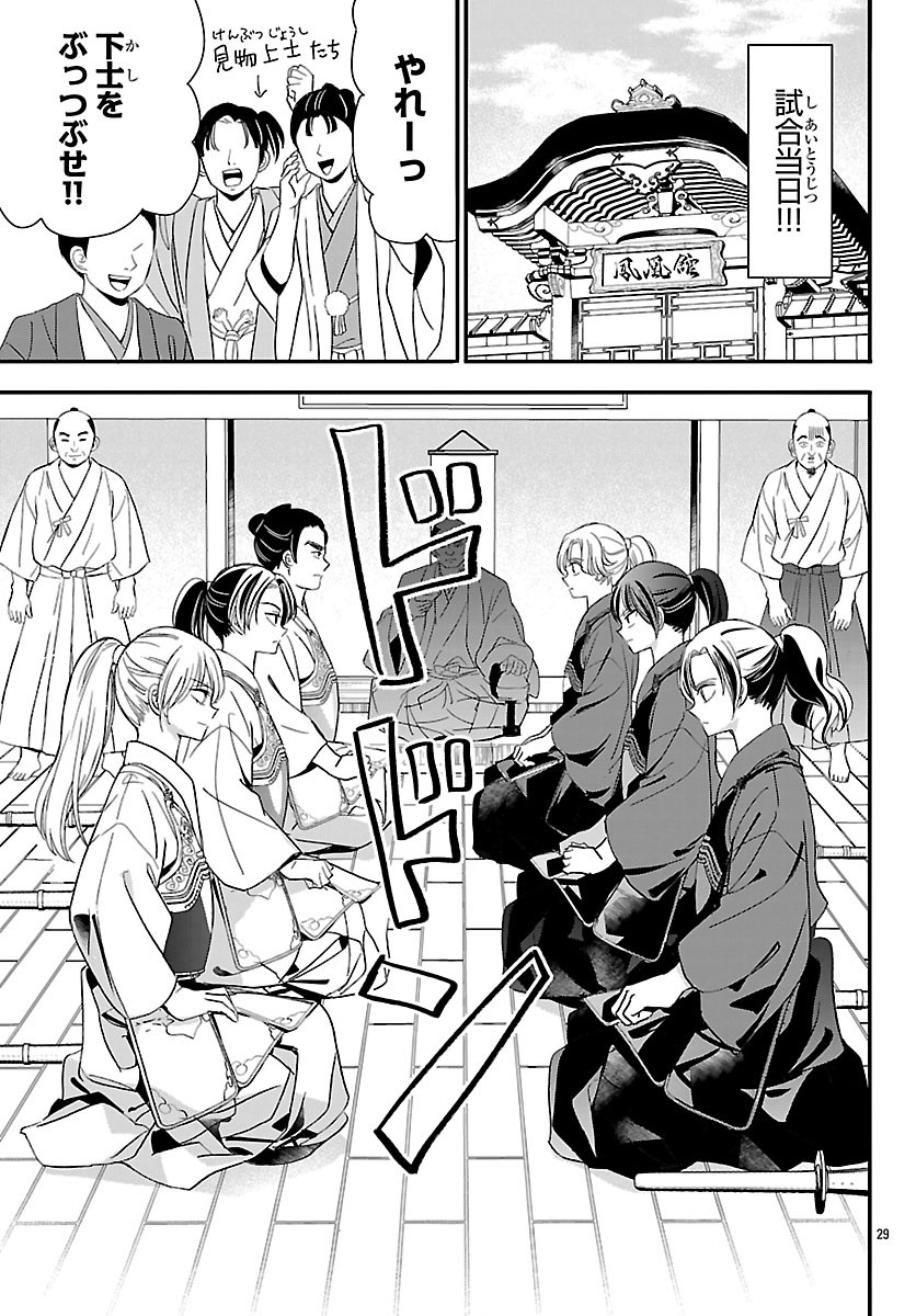 Baku Gyaru: Reiwa Gyaru ga Bakumatsu o Ageru - Chapter 5.2 - Page 14