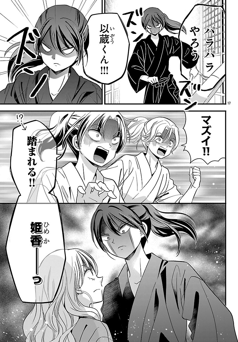 Baku Gyaru: Reiwa Gyaru ga Bakumatsu o Ageru - Chapter 5.2 - Page 2