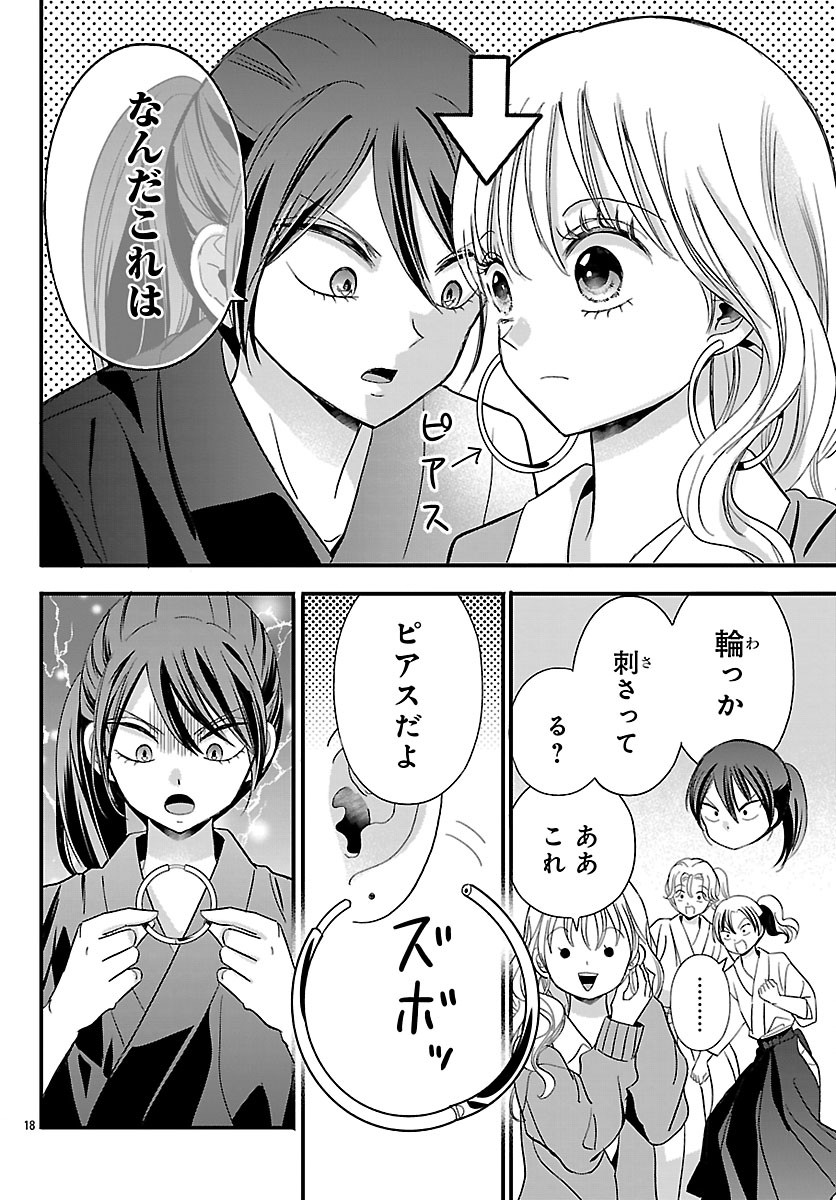 Baku Gyaru: Reiwa Gyaru ga Bakumatsu o Ageru - Chapter 5.2 - Page 3
