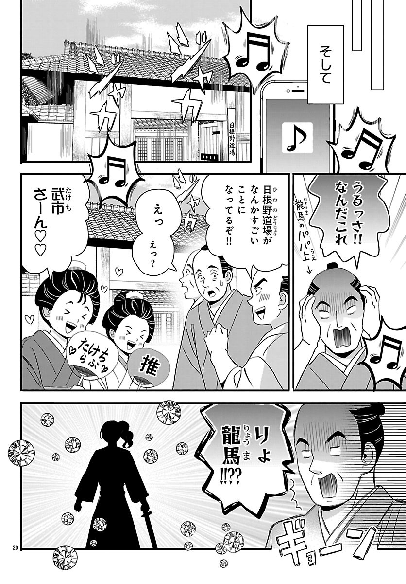 Baku Gyaru: Reiwa Gyaru ga Bakumatsu o Ageru - Chapter 5.2 - Page 5