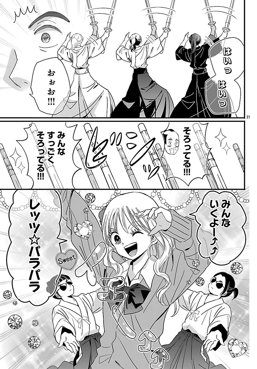 Baku Gyaru: Reiwa Gyaru ga Bakumatsu o Ageru - Chapter 5.2 - Page 6