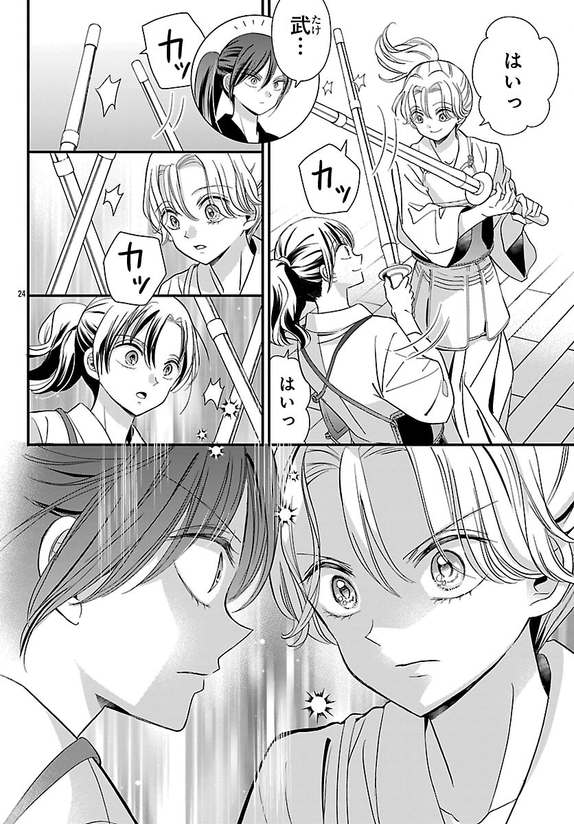 Baku Gyaru: Reiwa Gyaru ga Bakumatsu o Ageru - Chapter 5.2 - Page 9