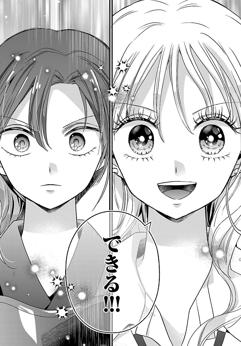 Baku Gyaru: Reiwa Gyaru ga Bakumatsu o Ageru - Chapter 6 - Page 16