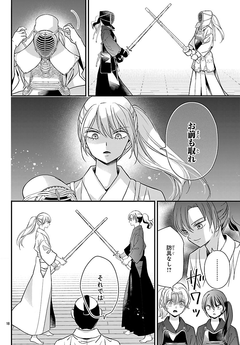 Baku Gyaru: Reiwa Gyaru ga Bakumatsu o Ageru - Chapter 6 - Page 18