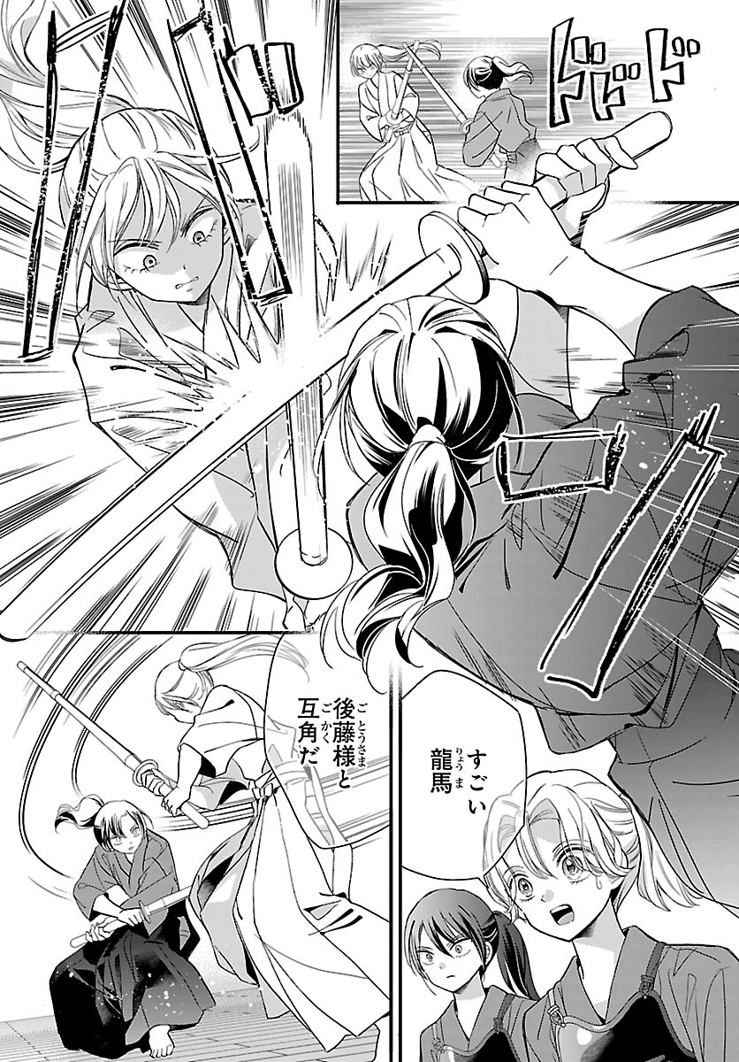 Baku Gyaru: Reiwa Gyaru ga Bakumatsu o Ageru - Chapter 6 - Page 21