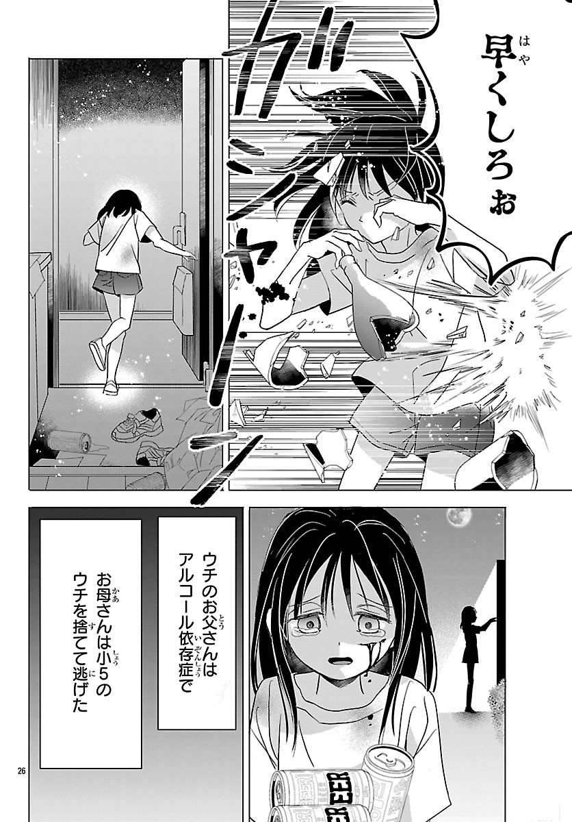 Baku Gyaru: Reiwa Gyaru ga Bakumatsu o Ageru - Chapter 6 - Page 26