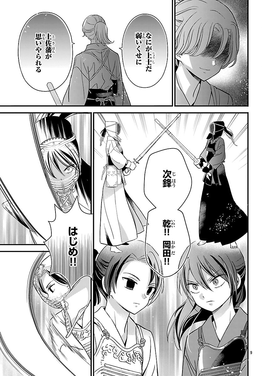 Baku Gyaru: Reiwa Gyaru ga Bakumatsu o Ageru - Chapter 6 - Page 9