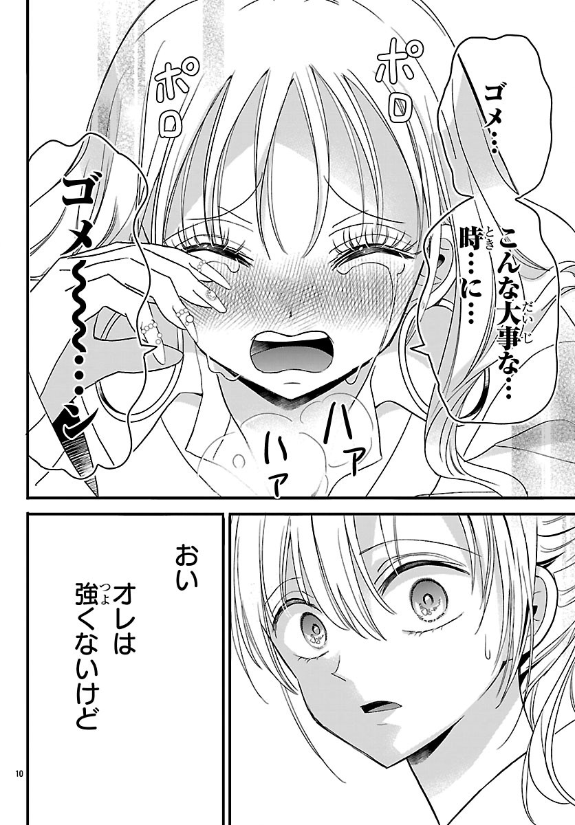 Baku Gyaru: Reiwa Gyaru ga Bakumatsu o Ageru - Chapter 7.1 - Page 12
