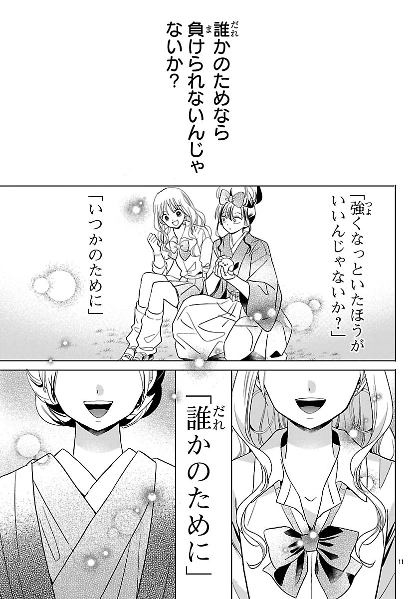 Baku Gyaru: Reiwa Gyaru ga Bakumatsu o Ageru - Chapter 7.1 - Page 13