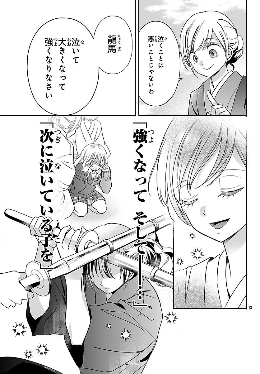 Baku Gyaru: Reiwa Gyaru ga Bakumatsu o Ageru - Chapter 7.1 - Page 15