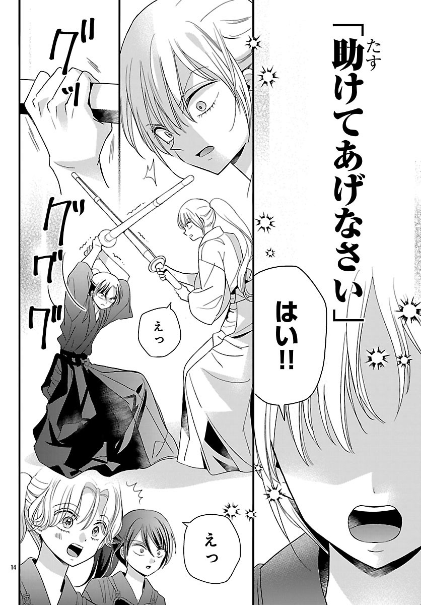 Baku Gyaru: Reiwa Gyaru ga Bakumatsu o Ageru - Chapter 7.1 - Page 16