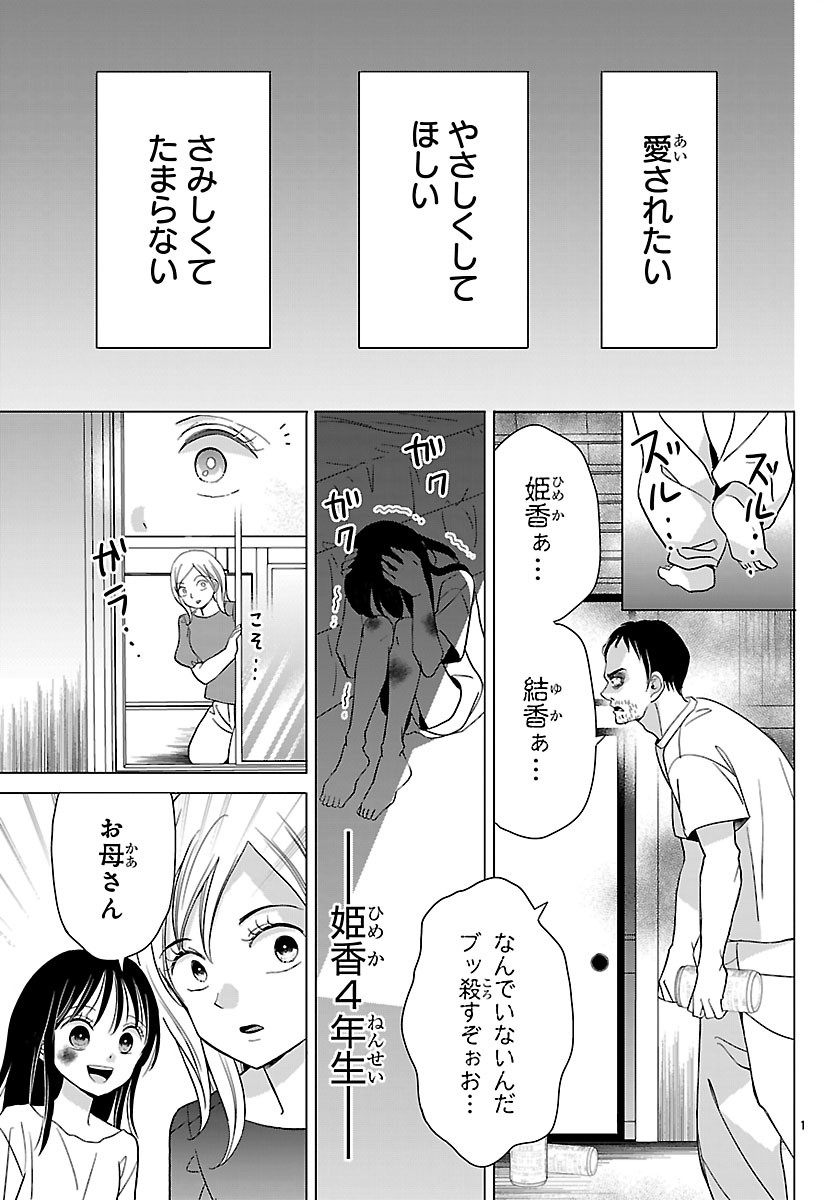 Baku Gyaru: Reiwa Gyaru ga Bakumatsu o Ageru - Chapter 7.1 - Page 3