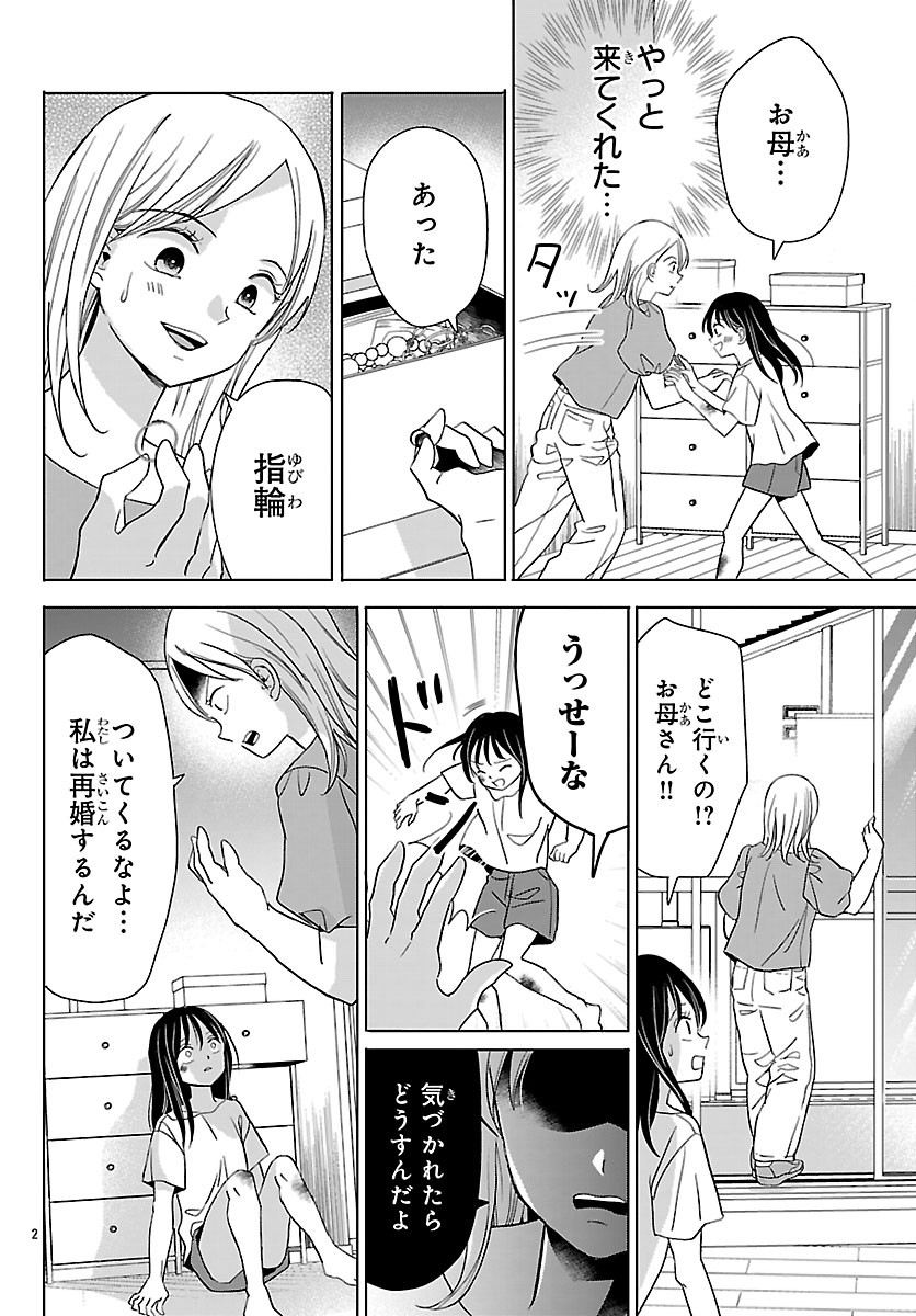 Baku Gyaru: Reiwa Gyaru ga Bakumatsu o Ageru - Chapter 7.1 - Page 4
