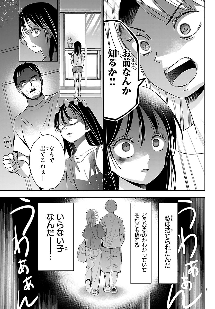 Baku Gyaru: Reiwa Gyaru ga Bakumatsu o Ageru - Chapter 7.1 - Page 5