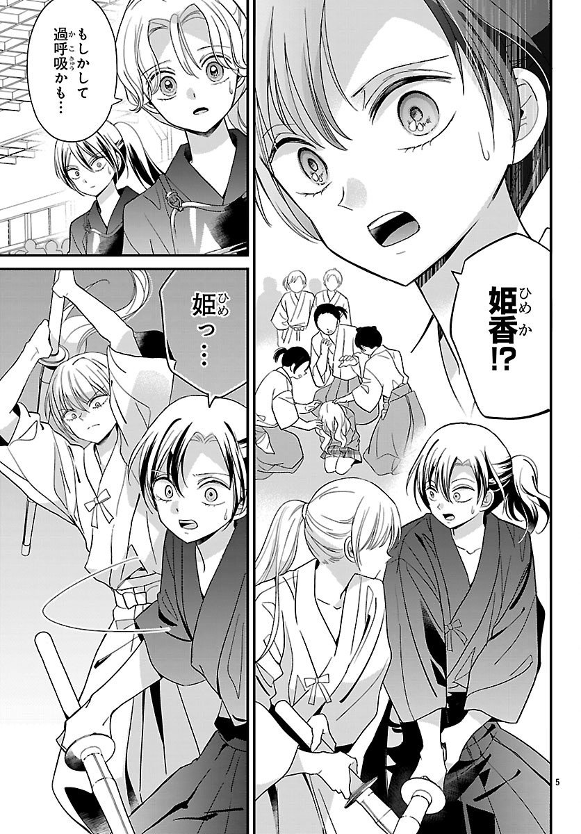 Baku Gyaru: Reiwa Gyaru ga Bakumatsu o Ageru - Chapter 7.1 - Page 7