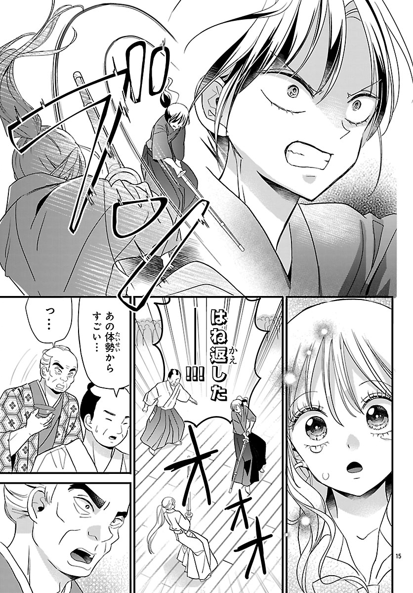 Baku Gyaru: Reiwa Gyaru ga Bakumatsu o Ageru - Chapter 7.2 - Page 1