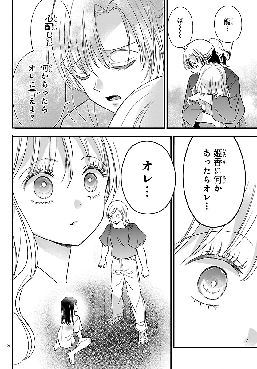Baku Gyaru: Reiwa Gyaru ga Bakumatsu o Ageru - Chapter 7.2 - Page 10