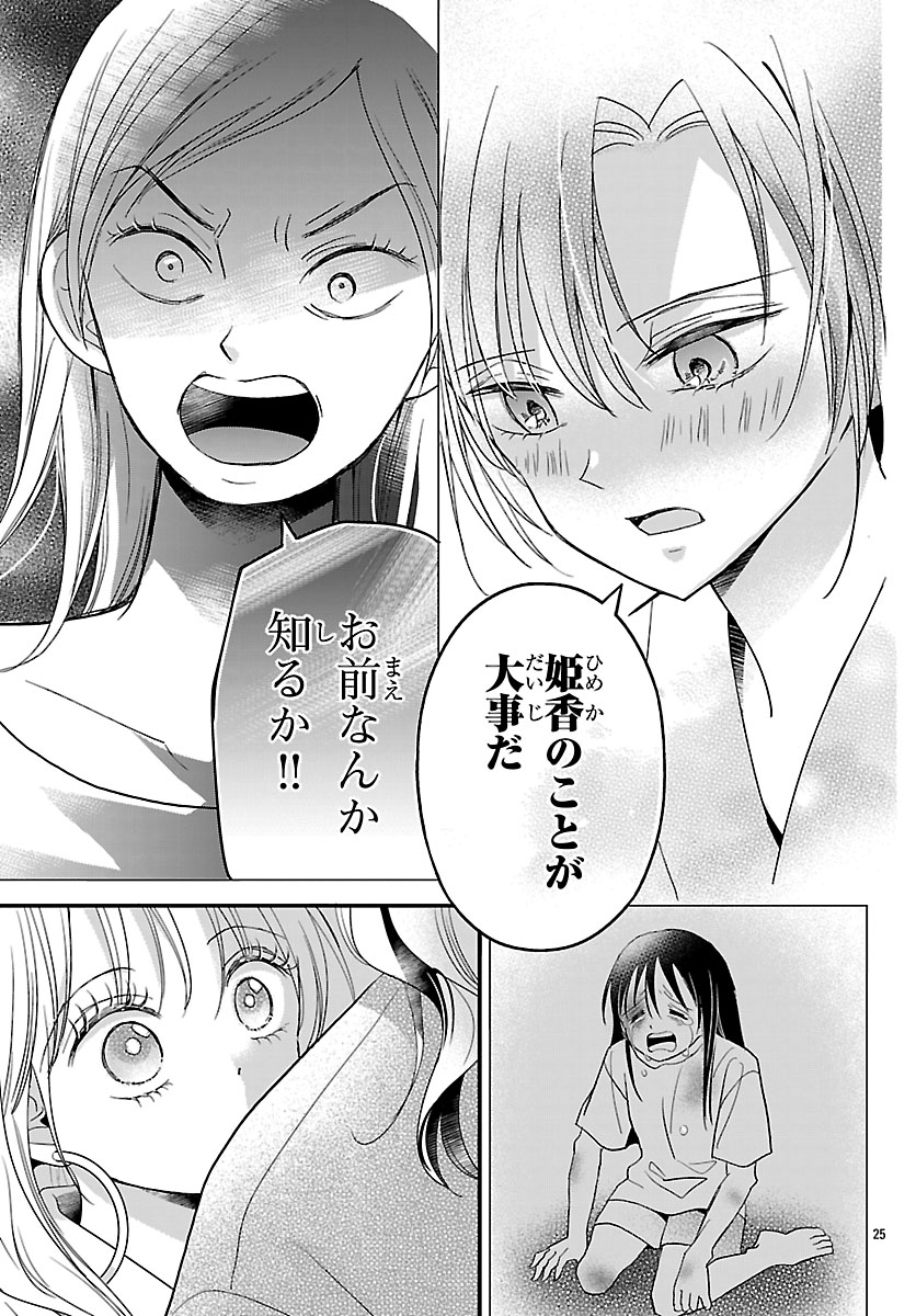 Baku Gyaru: Reiwa Gyaru ga Bakumatsu o Ageru - Chapter 7.2 - Page 11