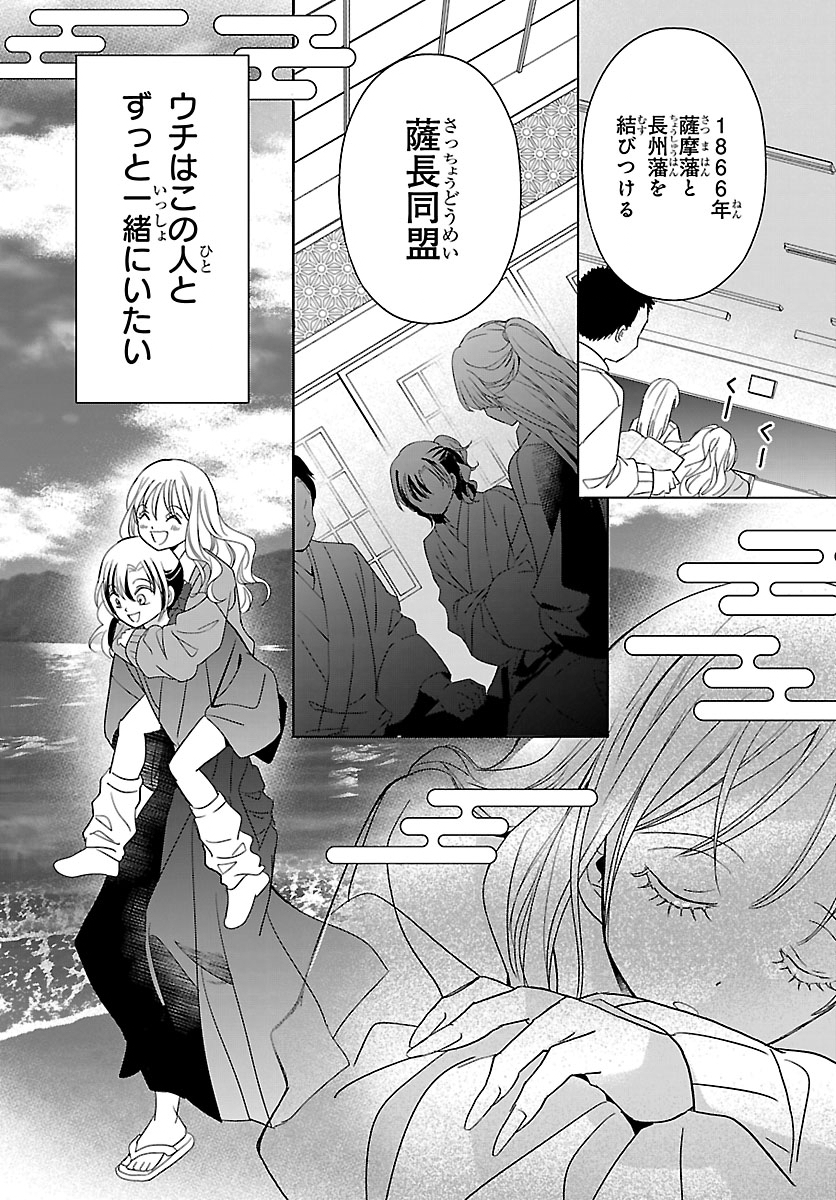 Baku Gyaru: Reiwa Gyaru ga Bakumatsu o Ageru - Chapter 7.2 - Page 14