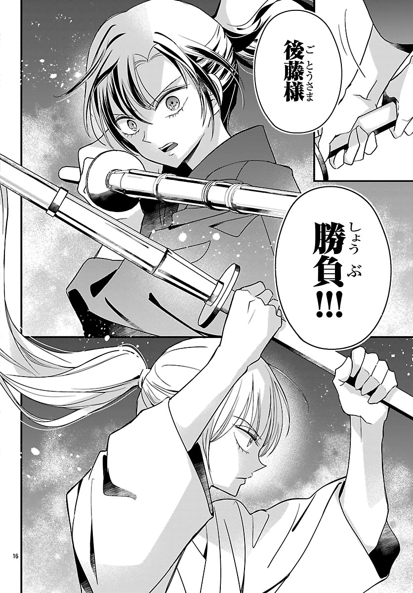 Baku Gyaru: Reiwa Gyaru ga Bakumatsu o Ageru - Chapter 7.2 - Page 2