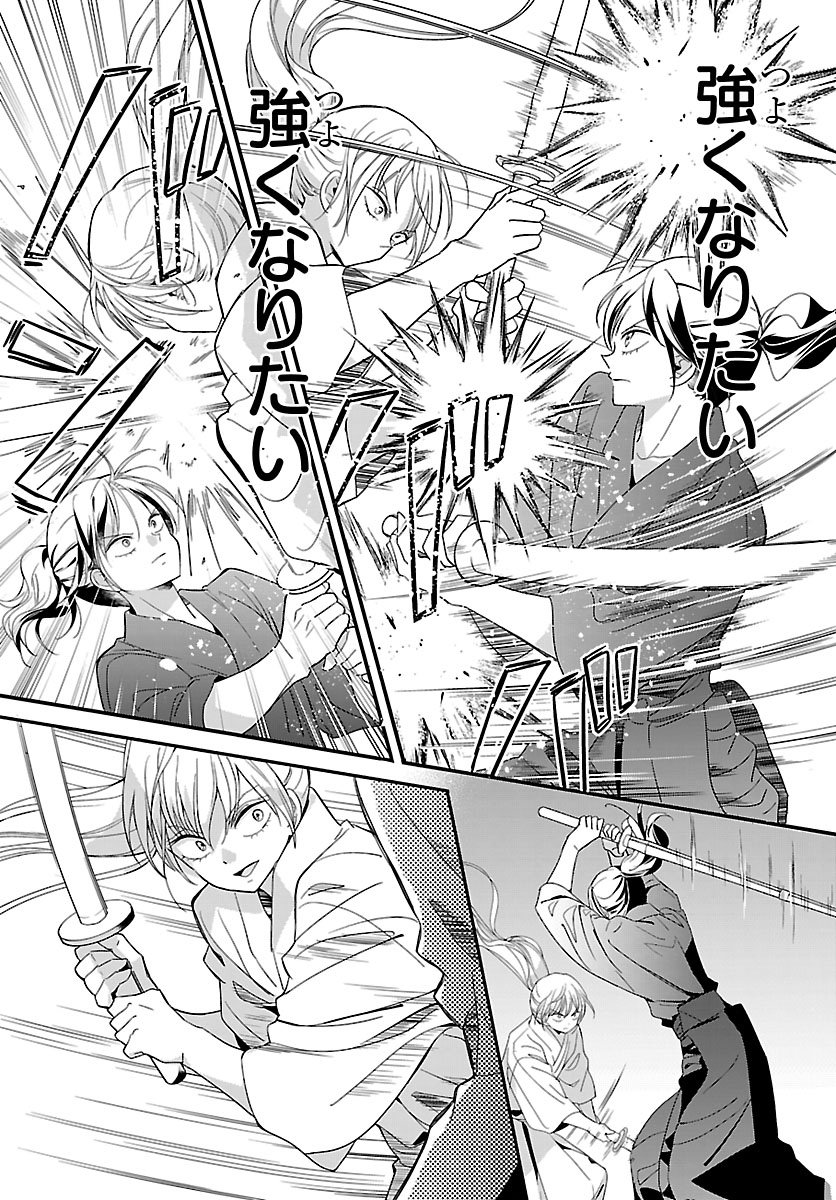 Baku Gyaru: Reiwa Gyaru ga Bakumatsu o Ageru - Chapter 7.2 - Page 3