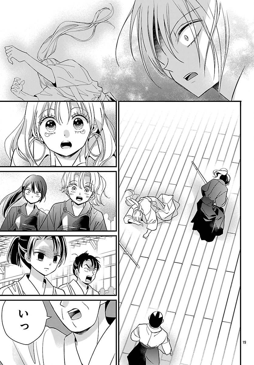 Baku Gyaru: Reiwa Gyaru ga Bakumatsu o Ageru - Chapter 7.2 - Page 5