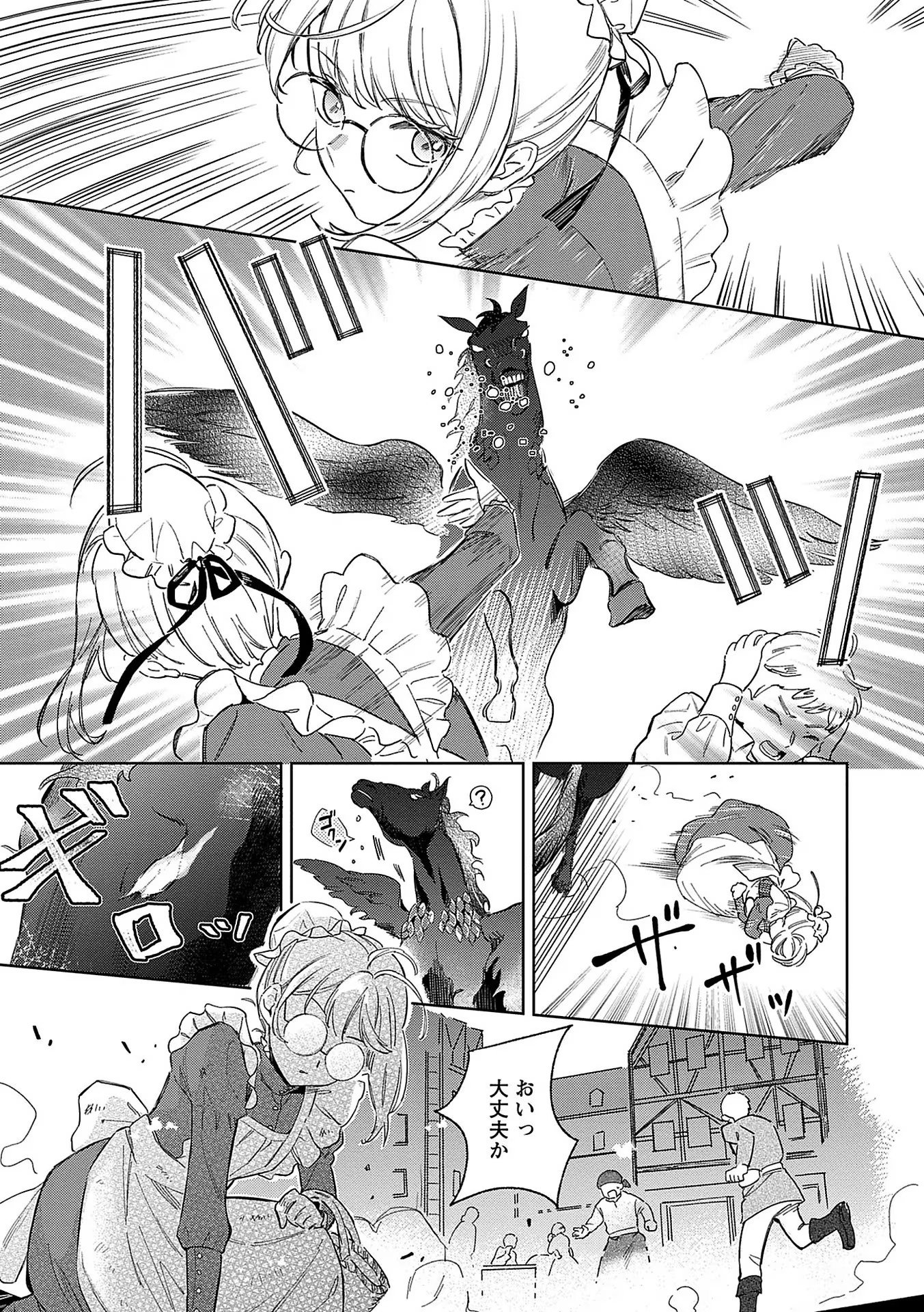Bannou Jochuu Connie Wille - Chapter 1 - Page 11