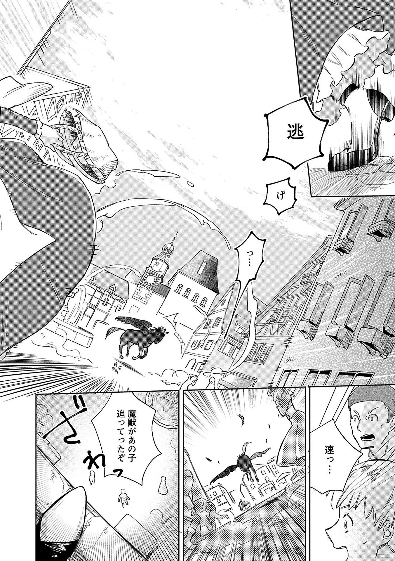Bannou Jochuu Connie Wille - Chapter 1 - Page 12