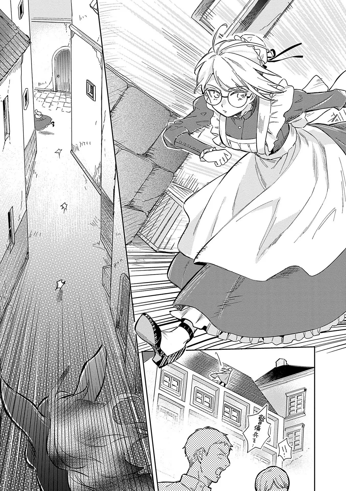 Bannou Jochuu Connie Wille - Chapter 1 - Page 13
