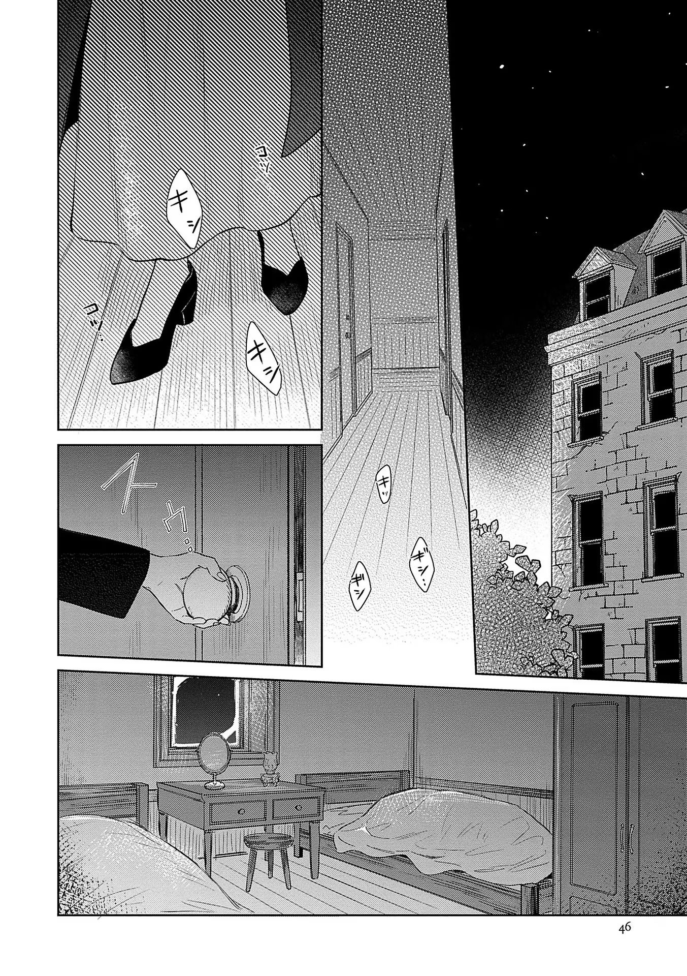 Bannou Jochuu Connie Wille - Chapter 2 - Page 16