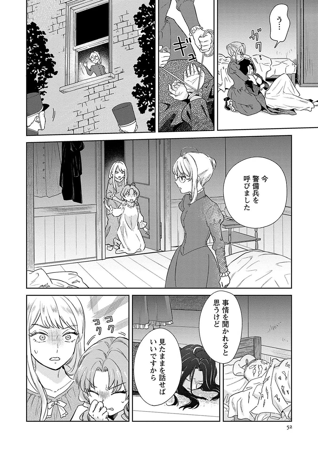 Bannou Jochuu Connie Wille - Chapter 2 - Page 22