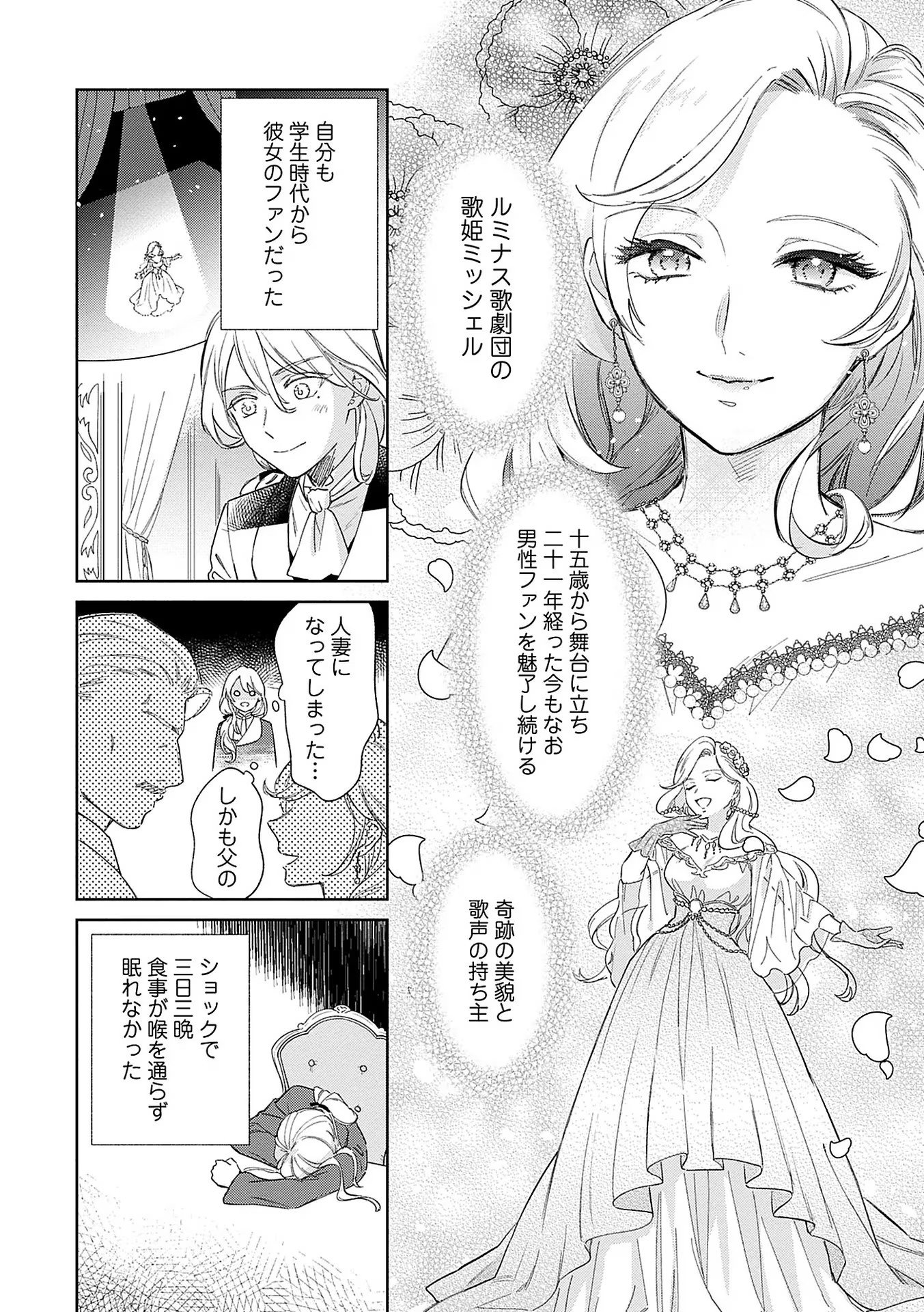 Bannou Jochuu Connie Wille - Chapter 2 - Page 28