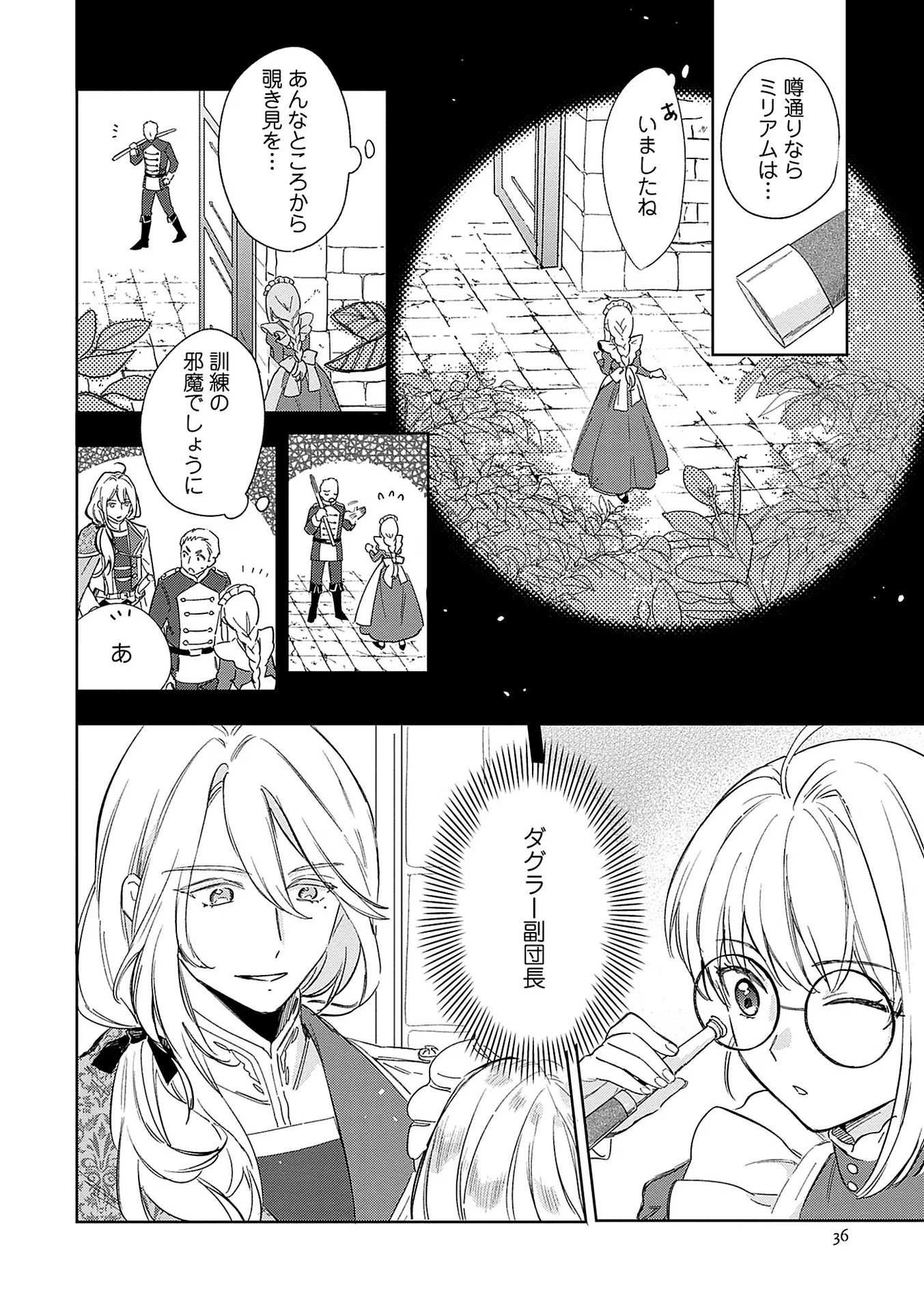 Bannou Jochuu Connie Wille - Chapter 2 - Page 6