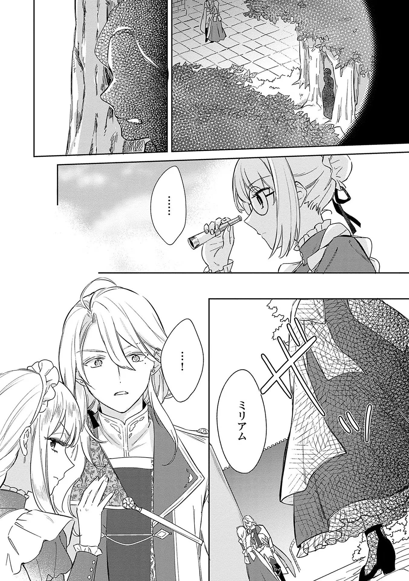 Bannou Jochuu Connie Wille - Chapter 2 - Page 8