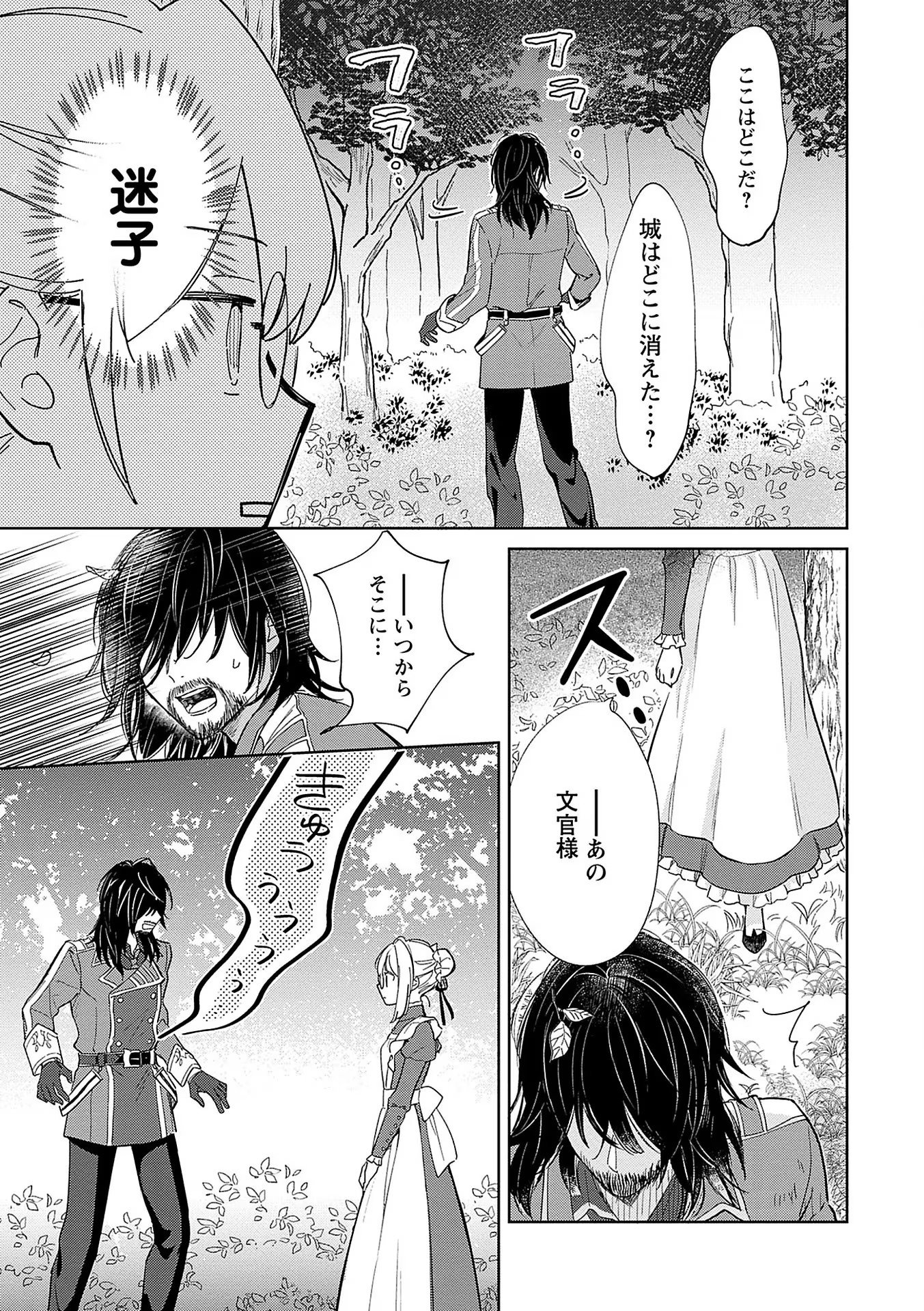 Bannou Jochuu Connie Wille - Chapter 3 - Page 17