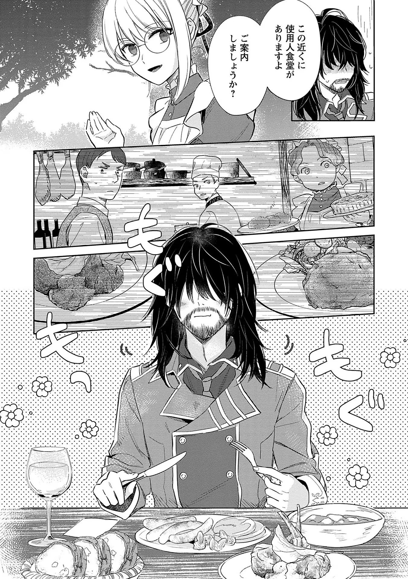 Bannou Jochuu Connie Wille - Chapter 3 - Page 18