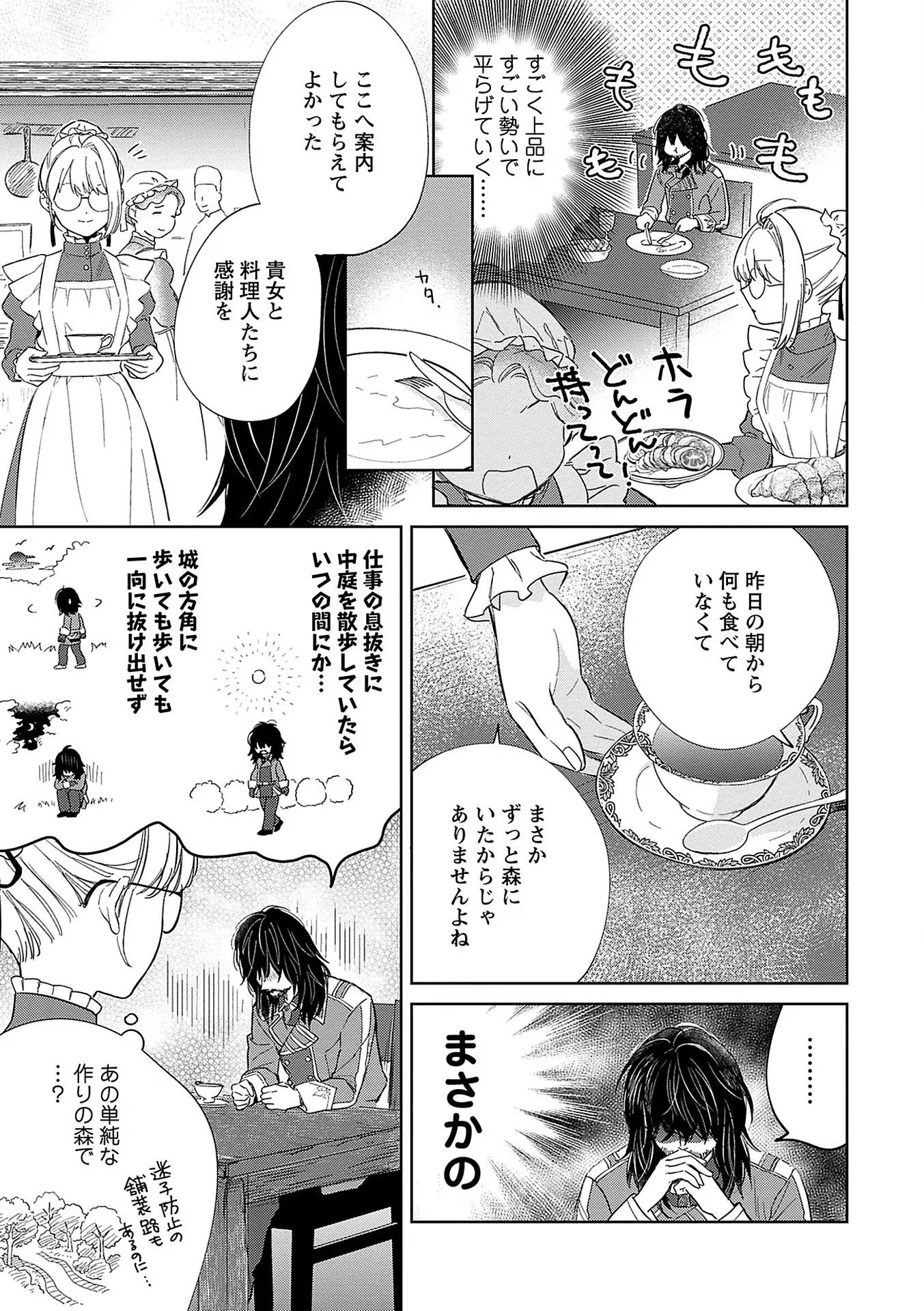 Bannou Jochuu Connie Wille - Chapter 3 - Page 19