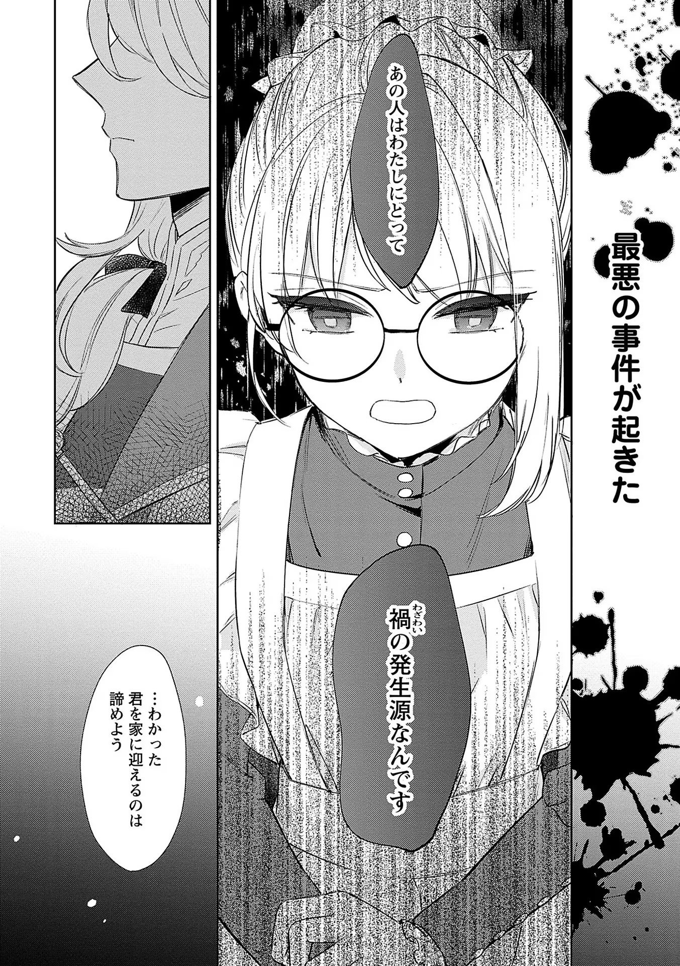 Bannou Jochuu Connie Wille - Chapter 3 - Page 28