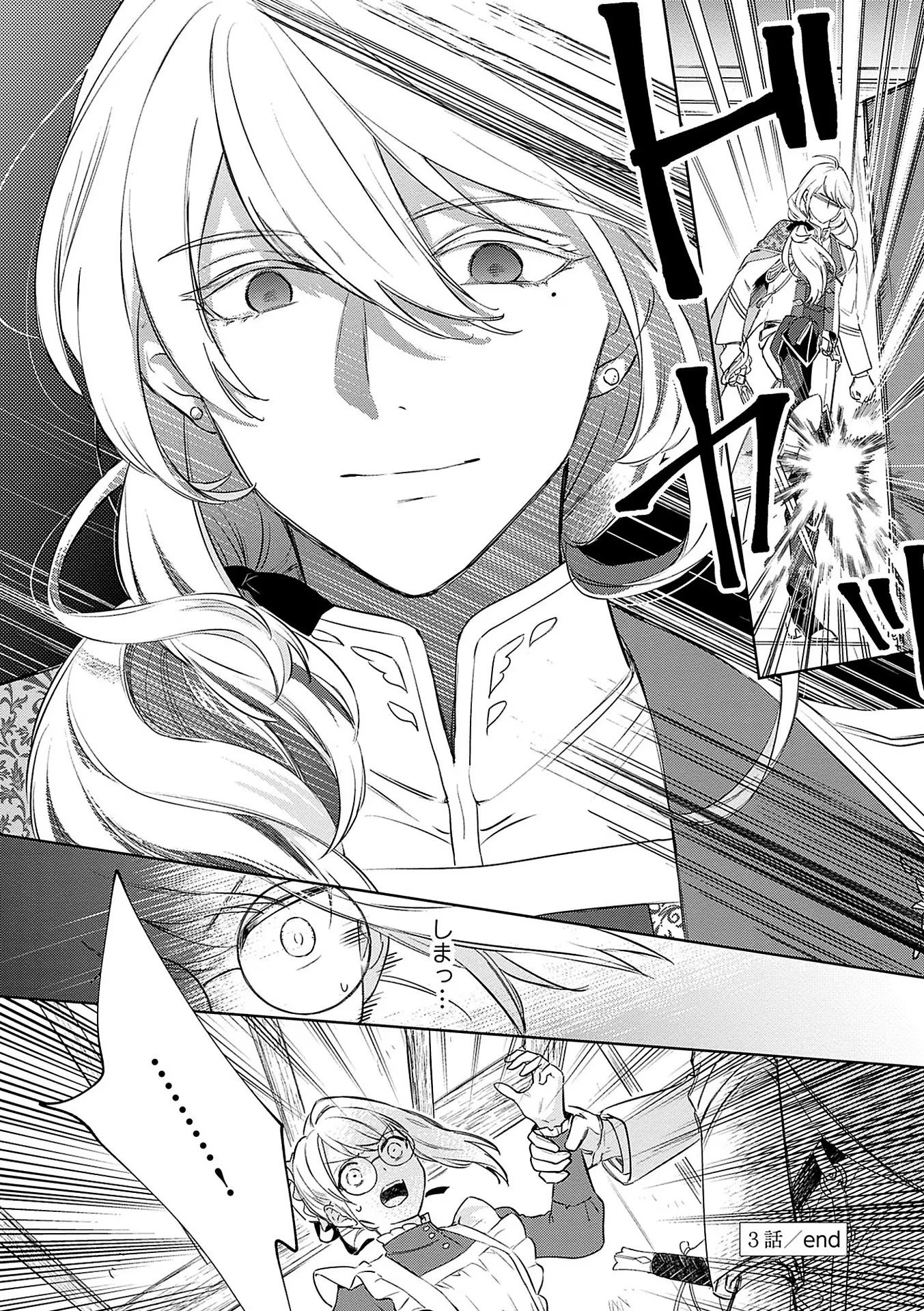 Bannou Jochuu Connie Wille - Chapter 3 - Page 30