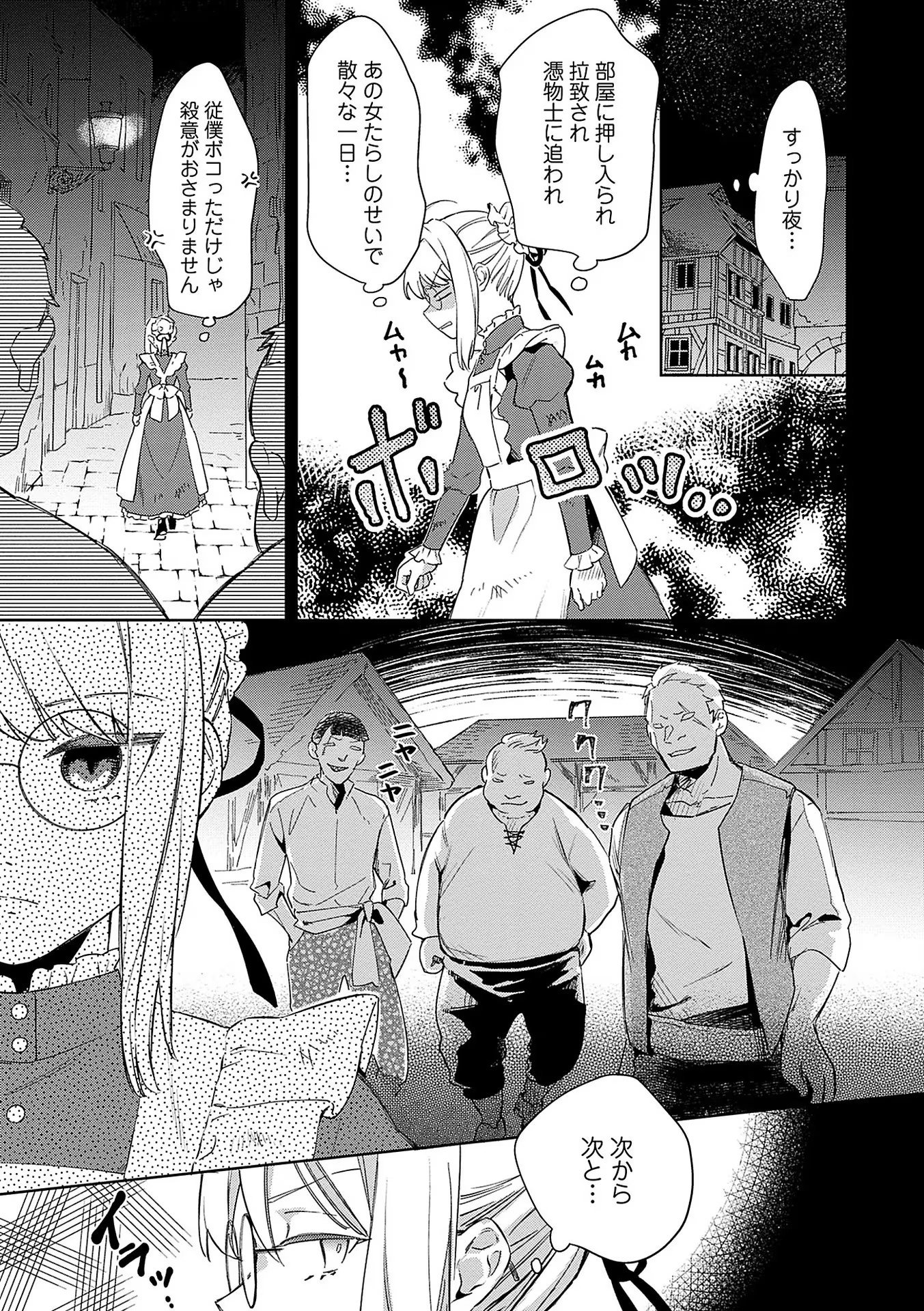 Bannou Jochuu Connie Wille - Chapter 4 - Page 13