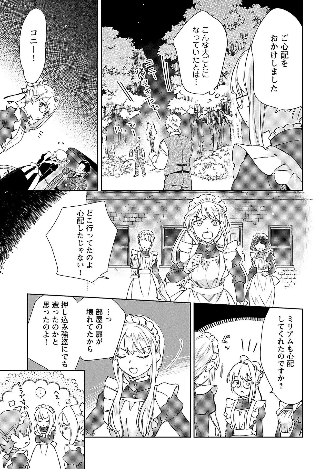 Bannou Jochuu Connie Wille - Chapter 4 - Page 25