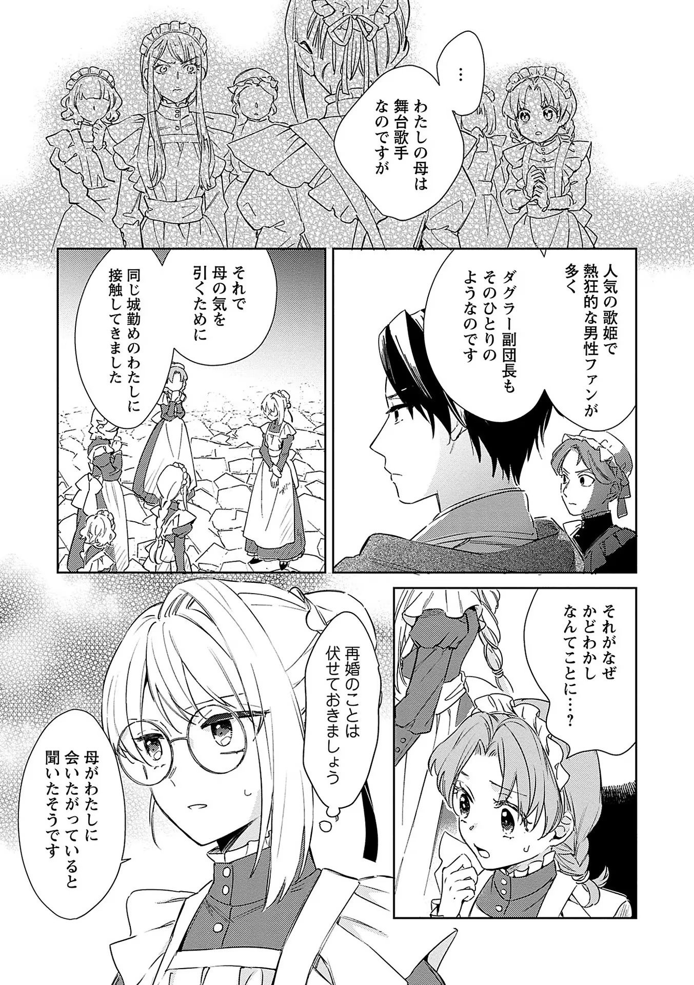 Bannou Jochuu Connie Wille - Chapter 4 - Page 27